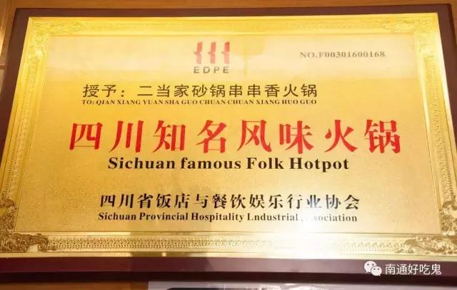 成都牛肉串串推荐,好吃又实惠的成都砂锅串串