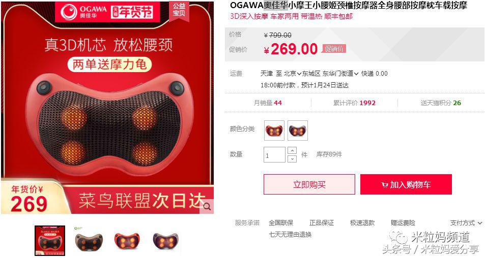 年货购物车简单美丽,年货节购物车全是美妆护肤