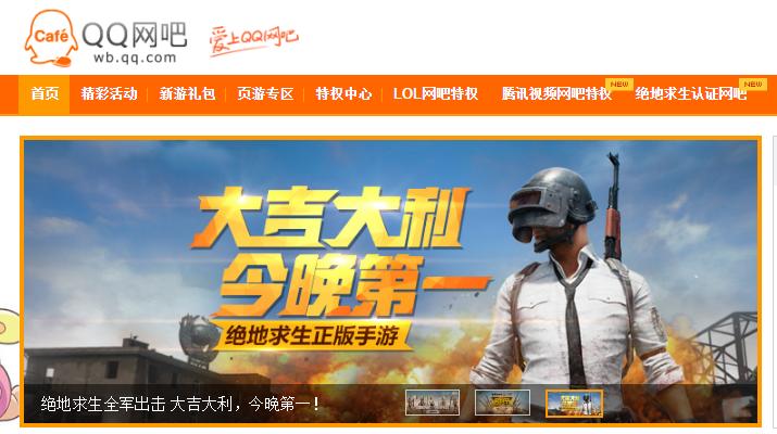 绝地求生国服吃鸡最新消息,绝地求生国服免费吃鸡