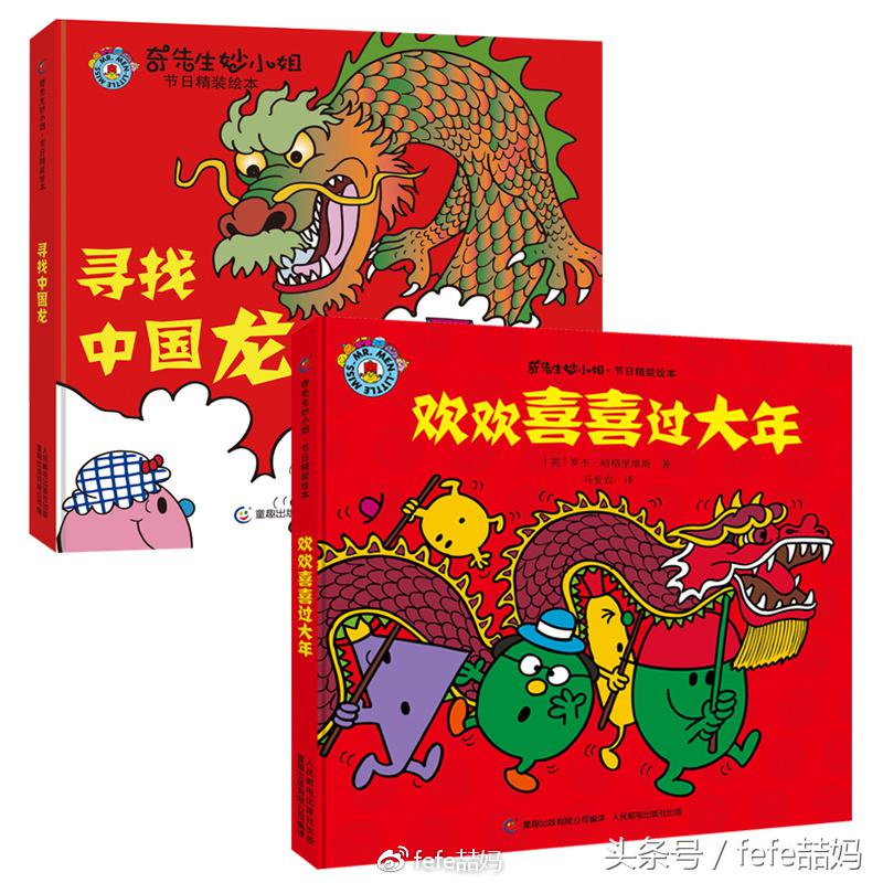 狗年大吉：春节相关和狗狗图书书单