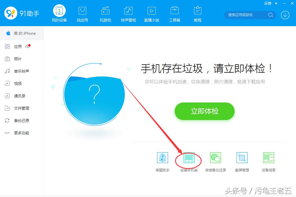 iphone4s降级ios6教程,iphone4s降级后再越狱