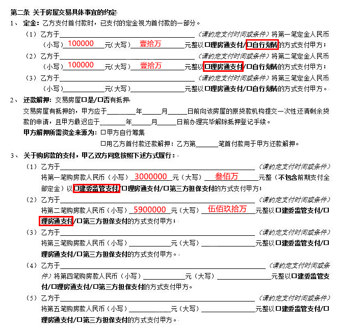 二手房全款买房需要资金监管吗,买房资金监管的流程是什么