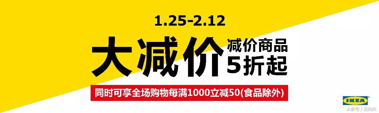 宜家夏季大减价开始了吗,2018宜家冬季打折