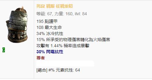 流放之路决斗者升华,流放之路3.3处刑者