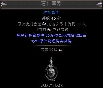 流放之路决斗者升华,流放之路3.3处刑者