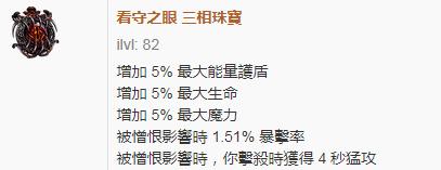 流放之路决斗者升华,流放之路3.3处刑者