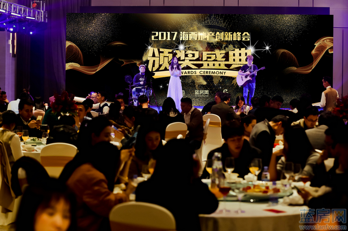 首届房地产百强峰会,海西地产