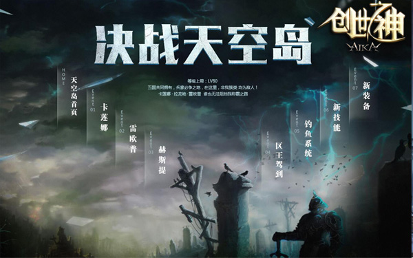 aika创世之神,aika创世之神荣誉套