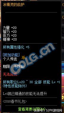 2018dnf春节礼包有没有光环,dnf2021春节礼包体验服