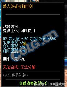 2018dnf春节礼包有没有光环,dnf2021春节礼包体验服