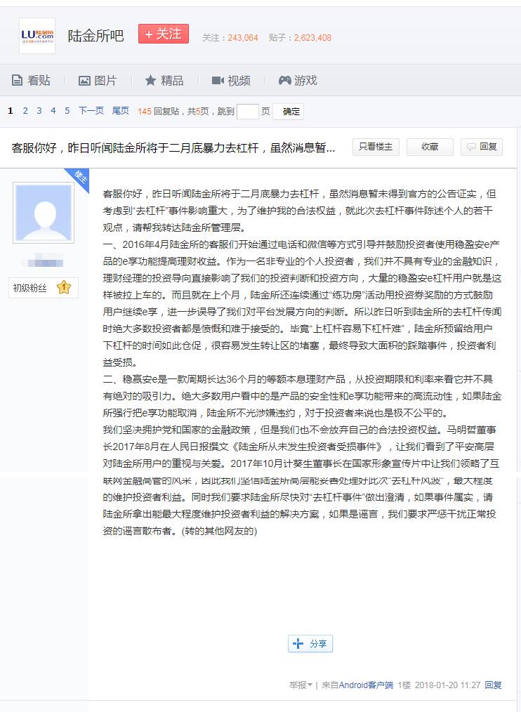 陆金所放款失败怎么办,陆金所宣布清盘了吗