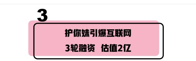 他用一片互联网卫生巾，捕获千万少女心