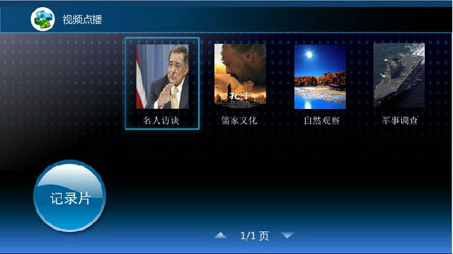 监狱电视教学系统,拘留所电教系统