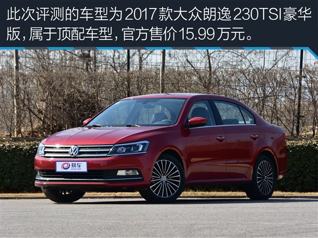 家用朗逸选1.5还是1.4t,朗逸2022款1.5t测评