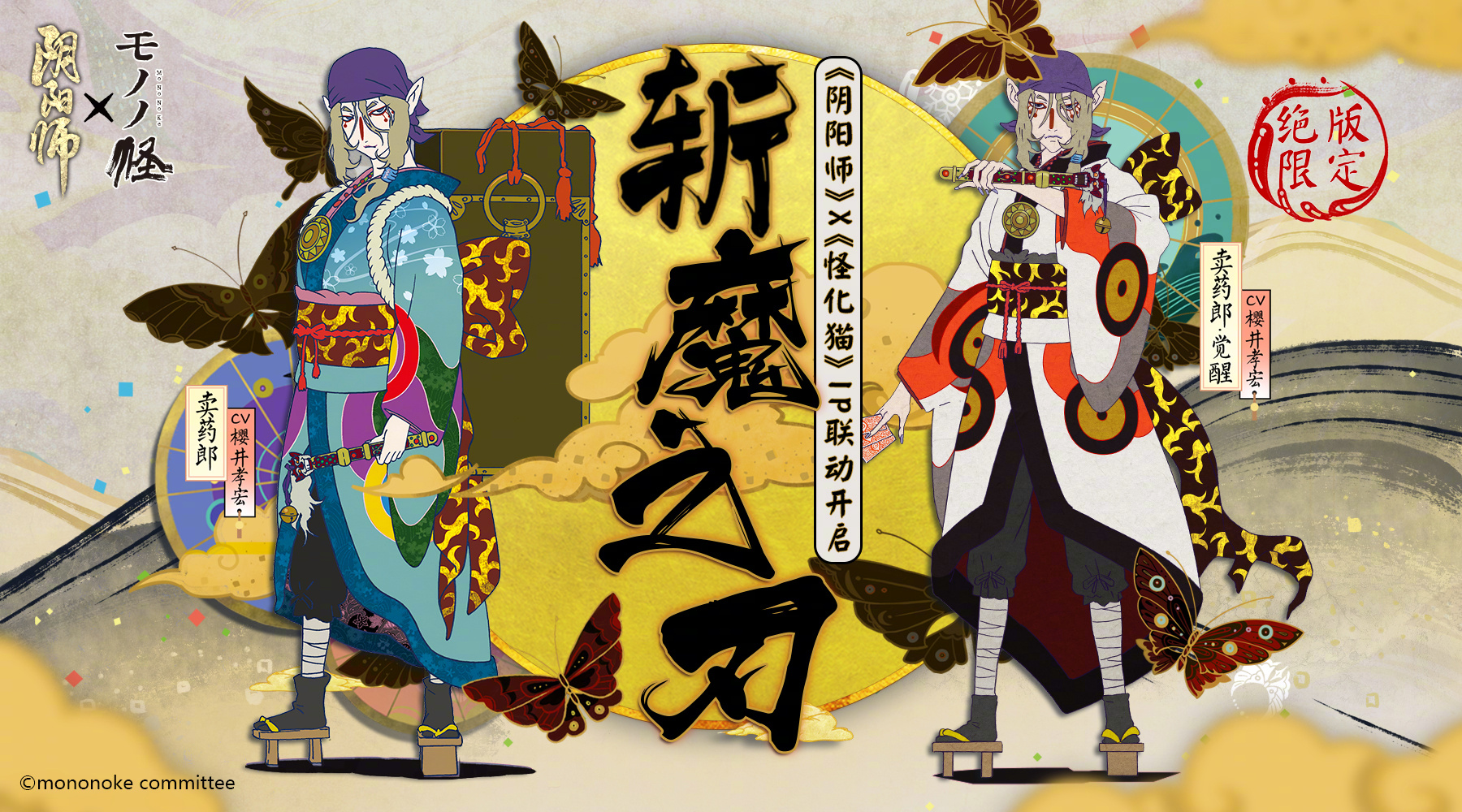 阴阳师新年抽卡几号上线,阴阳师什么时候ssr可以换碎片