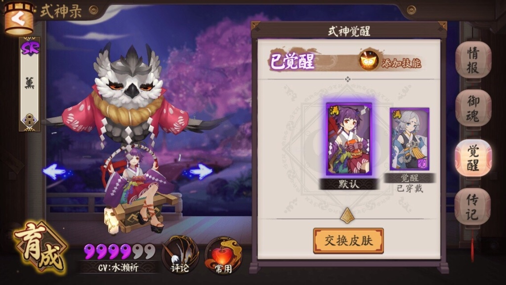 阴阳师新年抽卡几号上线,阴阳师什么时候ssr可以换碎片