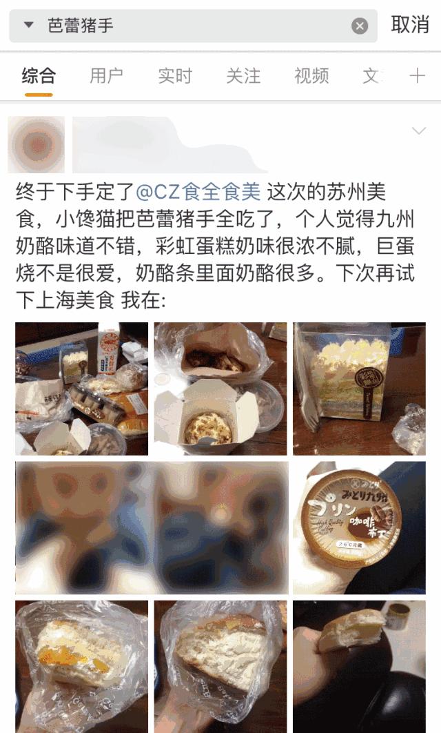 十全街猪蹄,苏州十全街猪蹄