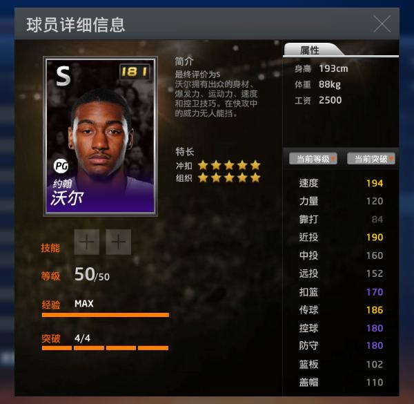 nba2kol紫卡突破要多少张卡,nba2kol上五个紫卡多少钱