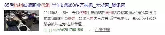 国外代购被税的几率大吗,代购东西被海关扣了谁赔钱