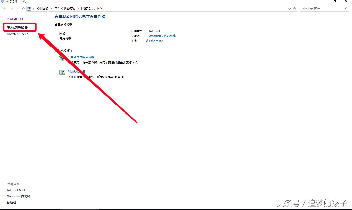 遇到服务器故障,dns服务器未响应该怎么解决
