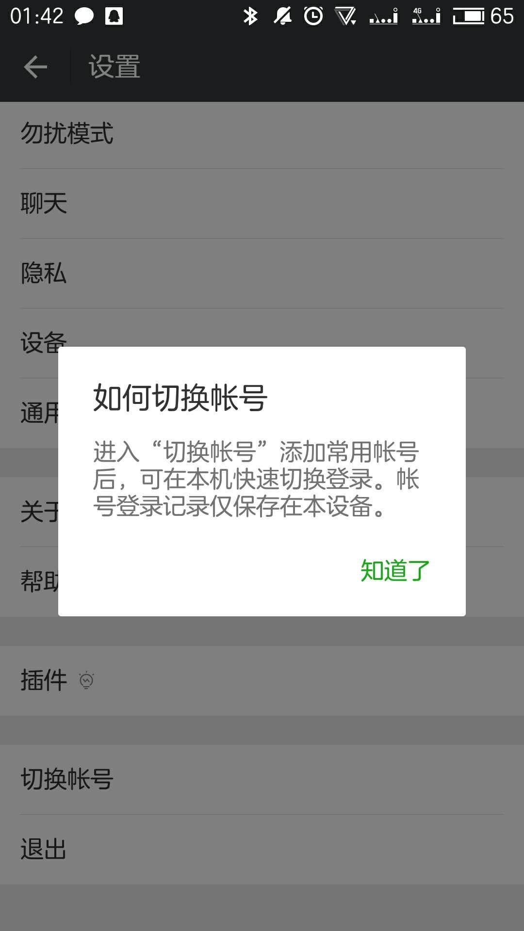 微信分身版可以登录同一个账号吗,微信切换账号和微信分身哪个好用