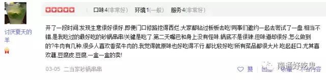 成都牛肉串串推荐,好吃又实惠的成都砂锅串串