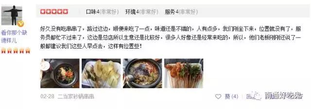 成都牛肉串串推荐,好吃又实惠的成都砂锅串串