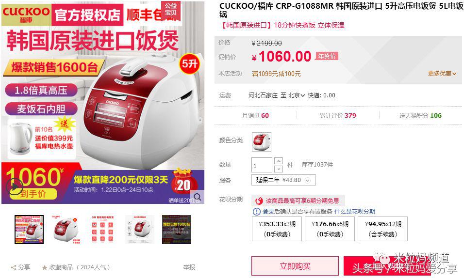 年货购物车简单美丽,年货节购物车全是美妆护肤