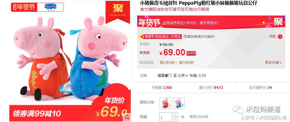 年货购物车简单美丽,年货节购物车全是美妆护肤