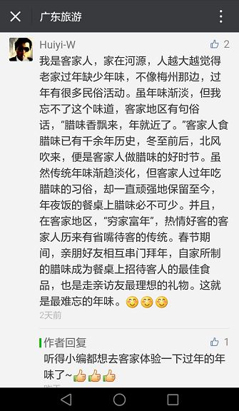 福利丨粤北越北,风景更美,邀你到丹霞灵溪过个红红火火东北年
