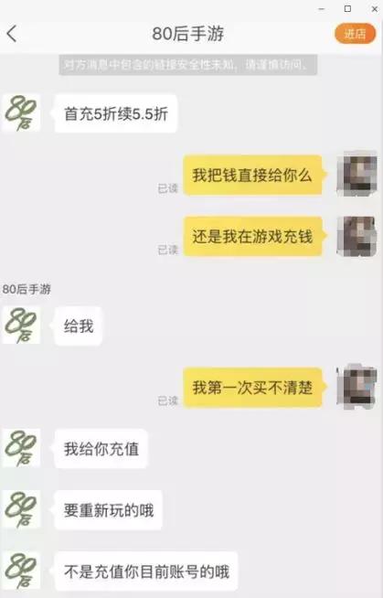 淘宝游戏折扣充值真的吗,淘宝低价购买游戏