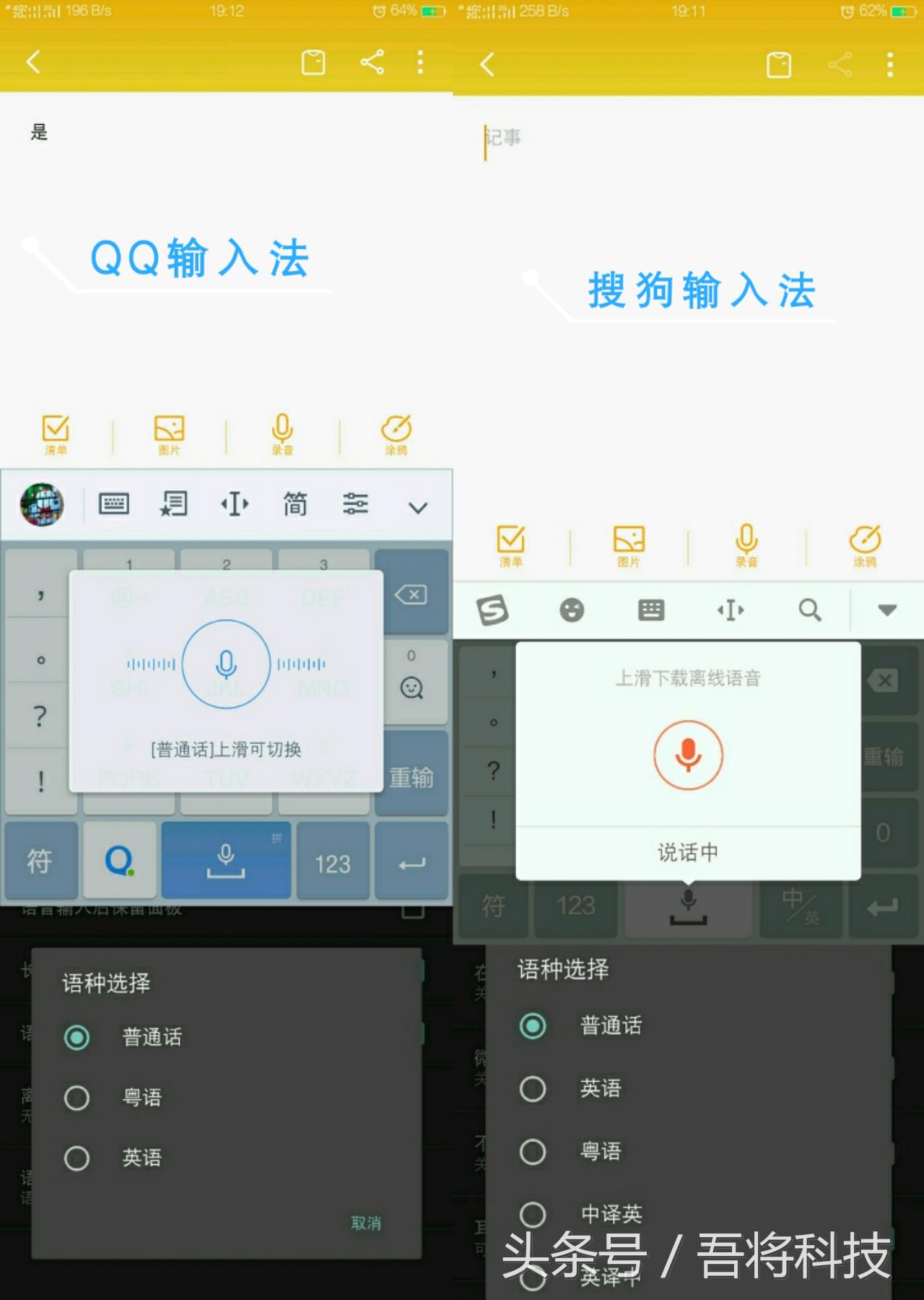 搜狗输入法对比qq输入法,qq输入法与搜狗