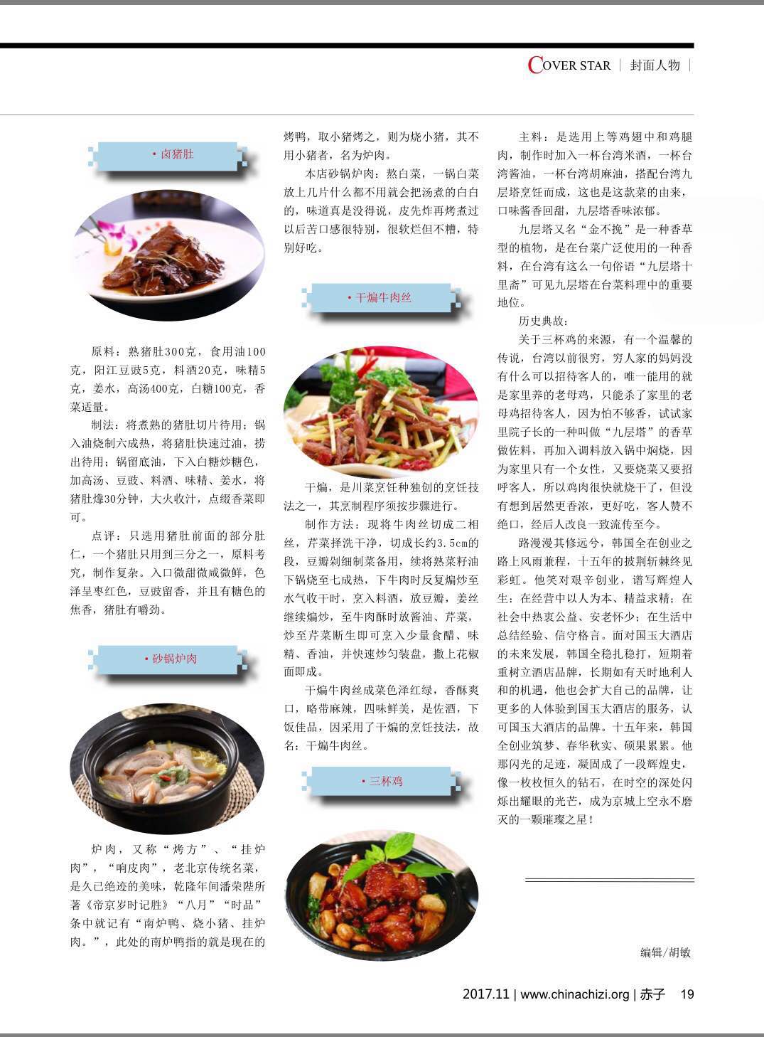 国玉大酒店发展,国玉大酒店负一楼公寓