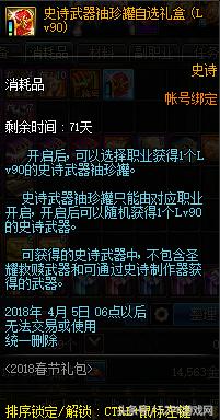 2018dnf春节礼包有没有光环,dnf2021春节礼包体验服