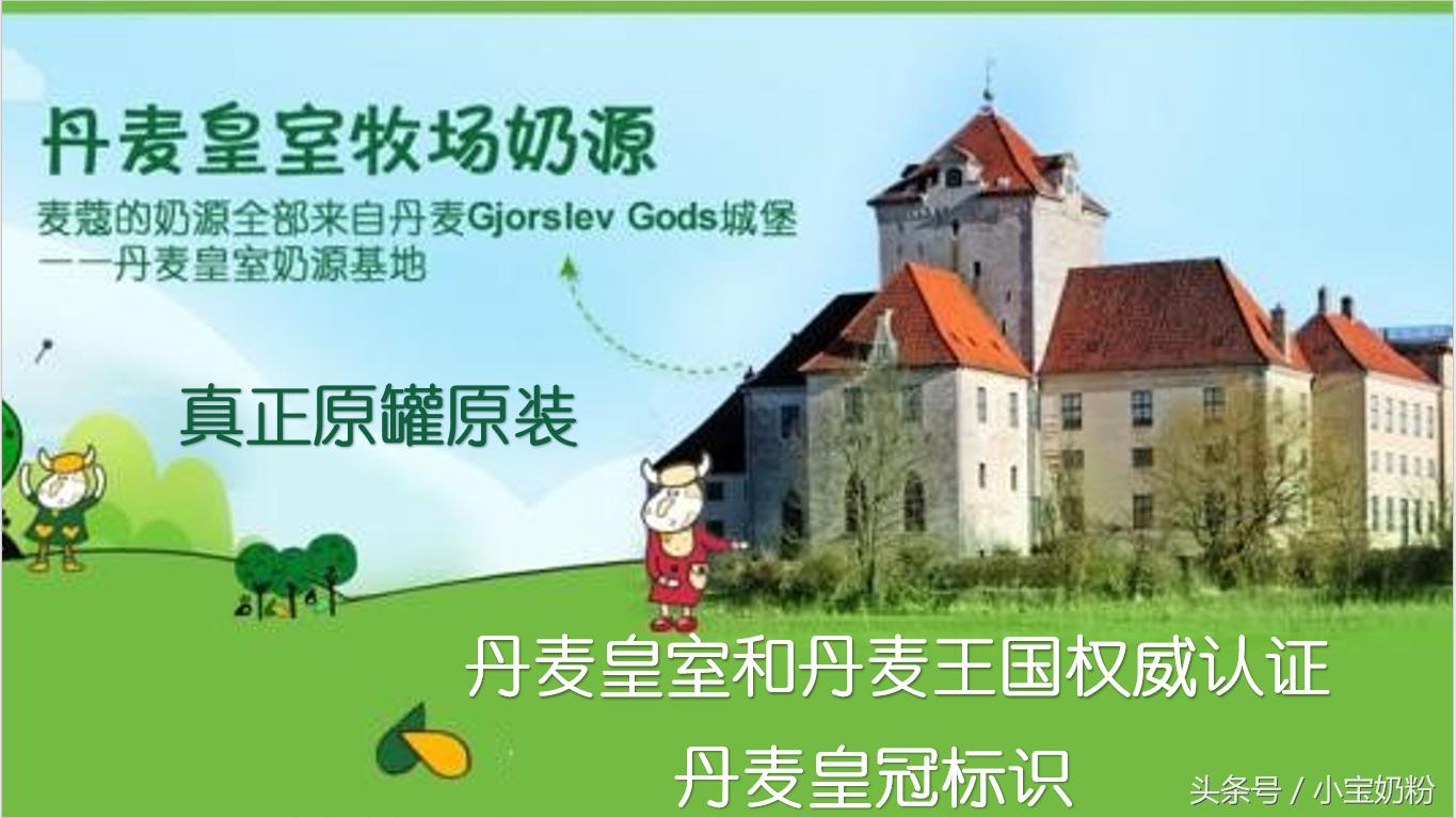 麦蔻奶粉新包装,麦蔻二段奶粉正品