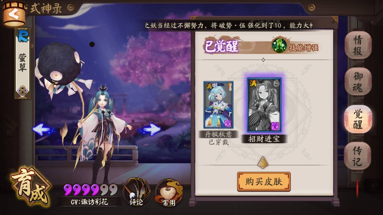 2020阴阳师草爹御魂,阴阳师式神草爹