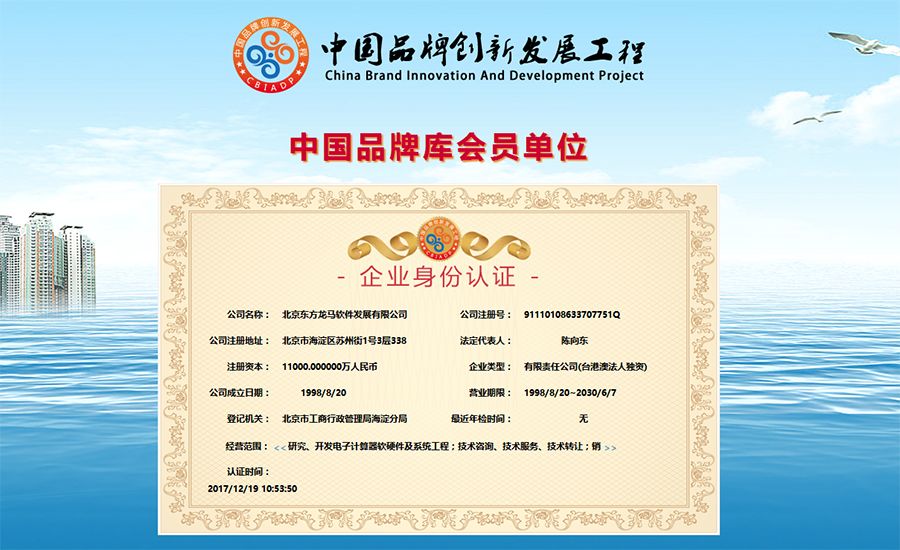 东方龙马科技有限公司,东方龙马新材料