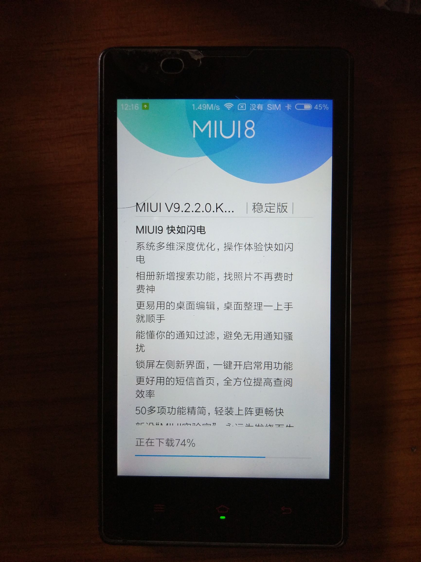 红米1S为什么越来越慢,红米1代背后的故事