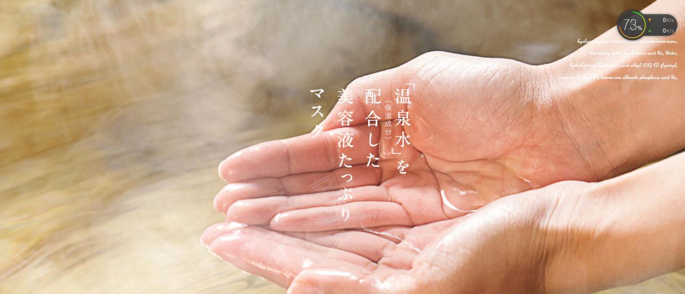 温泉水面膜有什么好处和作用,自然堂温泉水面膜功效