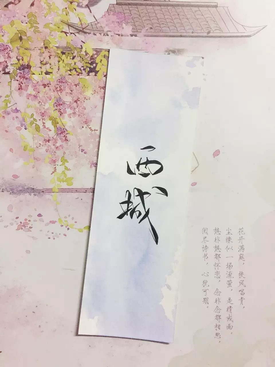 古风艺术签名如何写,古风书法作品唯美文字