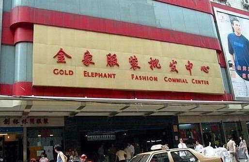 中山牛仔哪里进货便宜,广州正规牛仔批发便宜