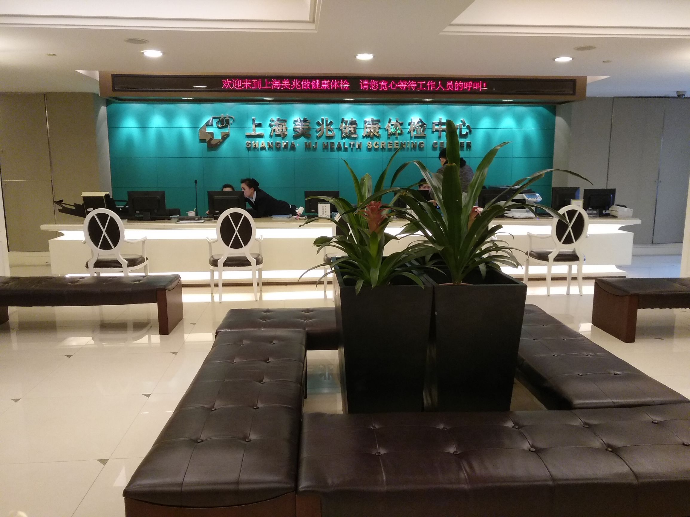 美兆健康体检中心检查靠谱么,美兆体检中心和慈铭是一家吗