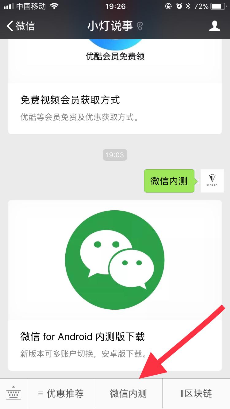 微信内测版怎么变正式版,微信内测版本怎么换成正常版本