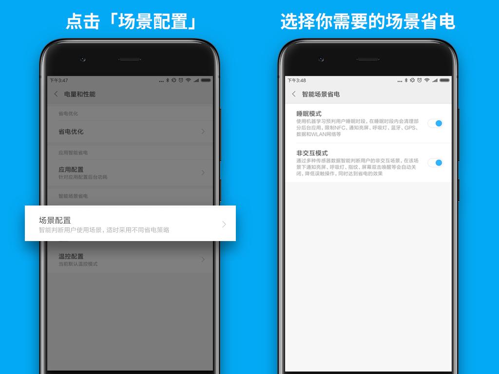 小米手机开发者选项省电设置,小米手机如何省电设置方法