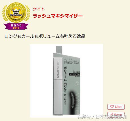 让日本无数美少女热捧的2017cosme美妆大赏榜单公开！