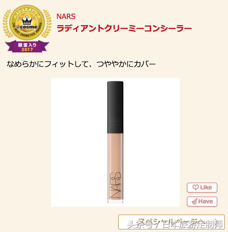 让日本无数美少女热捧的2017cosme美妆大赏榜单公开！