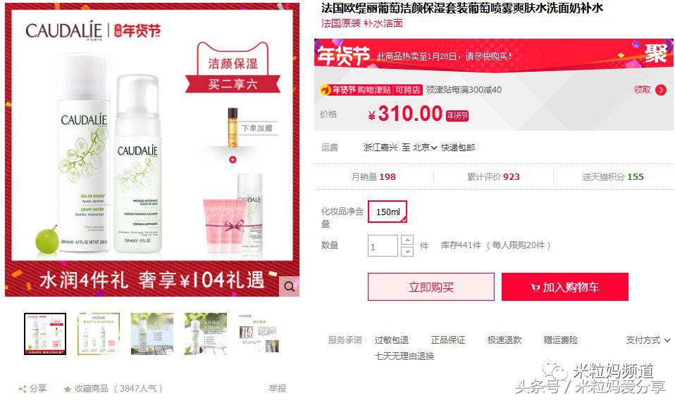 年货购物车简单美丽,年货节购物车全是美妆护肤