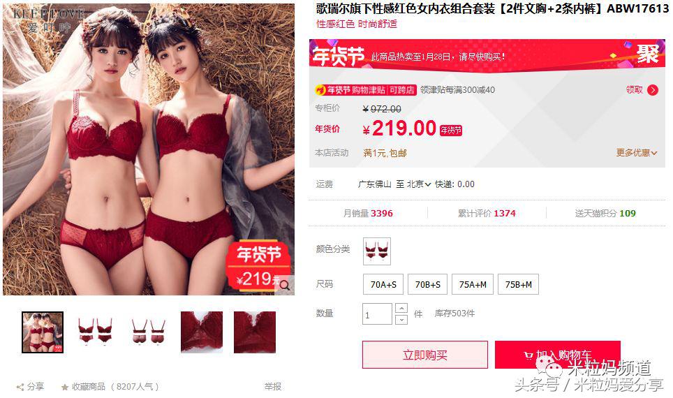 年货购物车简单美丽,年货节购物车全是美妆护肤