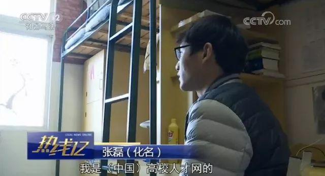 合肥铭程教育机构以兼职名义骗贷