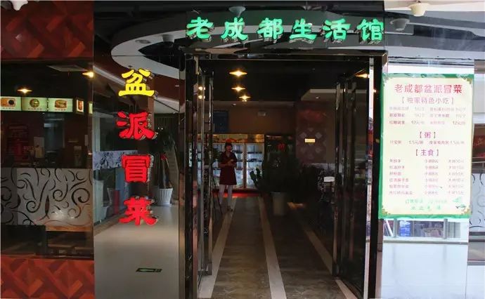 超爽冒菜,超爽芝麻酱火锅